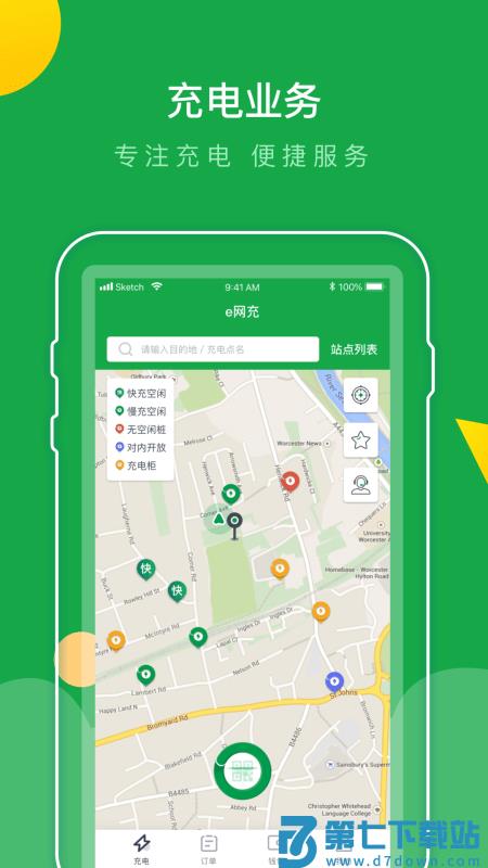 e网充手机版 v1.2.6 0