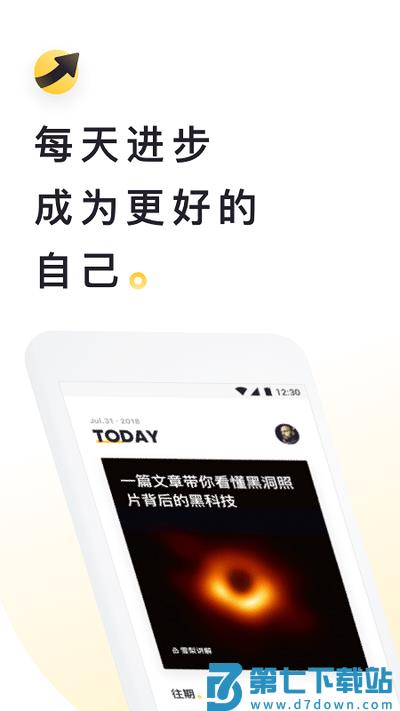 流利阅读最新版(流利说阅读) v2.30.17 官方安卓版 0