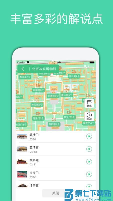 月犬旅行app v1.0.13 2