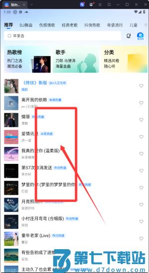 酷狗大字版听歌赚钱app