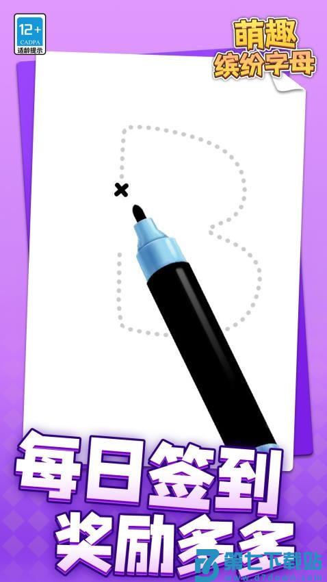 萌趣缤纷字母游戏v1.1.2 3