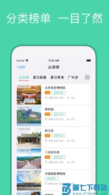 月犬旅行app v1.0.13 0