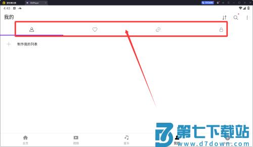kmplayerplus官方版