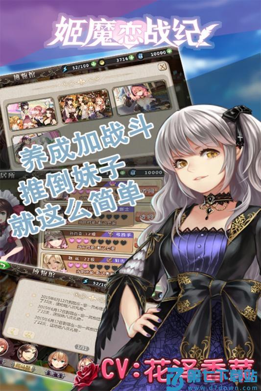 姬魔恋战纪九游版 v2.2.0.0 安卓版 2