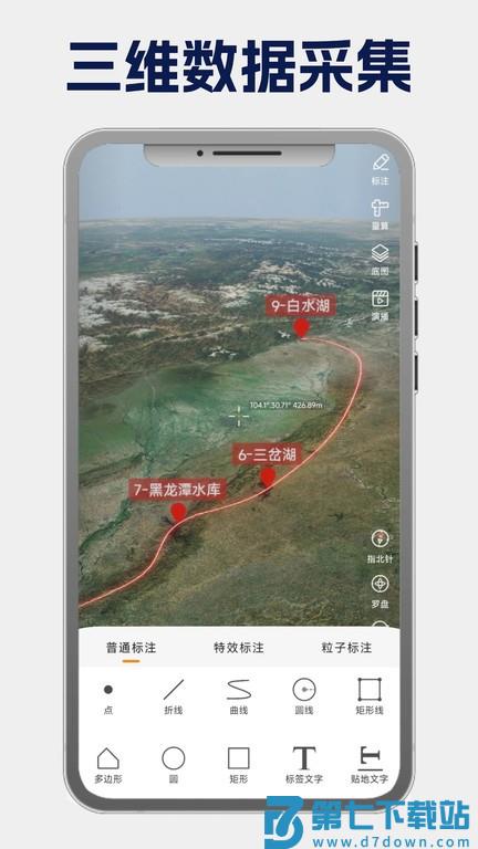 地图迦·演播官方版 v1.0.20 2