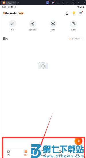 xrecorder pro最新版