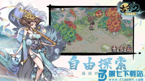 古今2风起蓬莱游戏 v2.0.3 安卓测试版 0