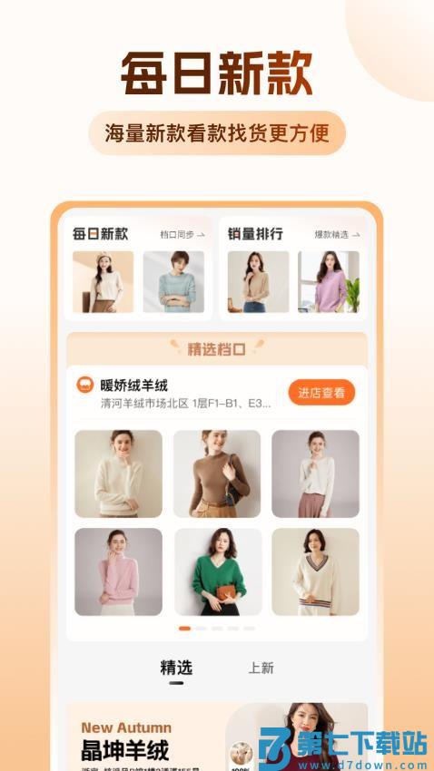 绒衫网官方版v1.1.1 1