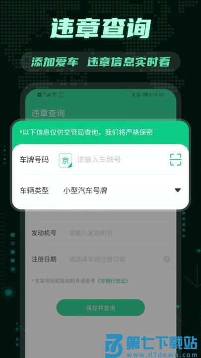 e充电桩客户端 v3.2.2 3