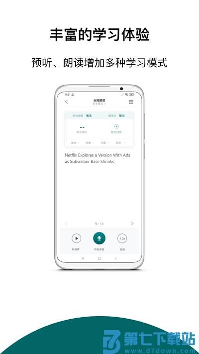 友邻优课官方版 v5.8.2 安卓新版 0