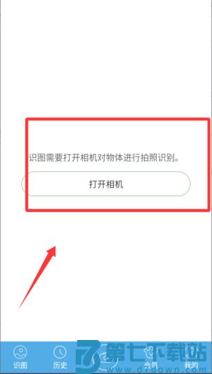 慧眼识图官方版