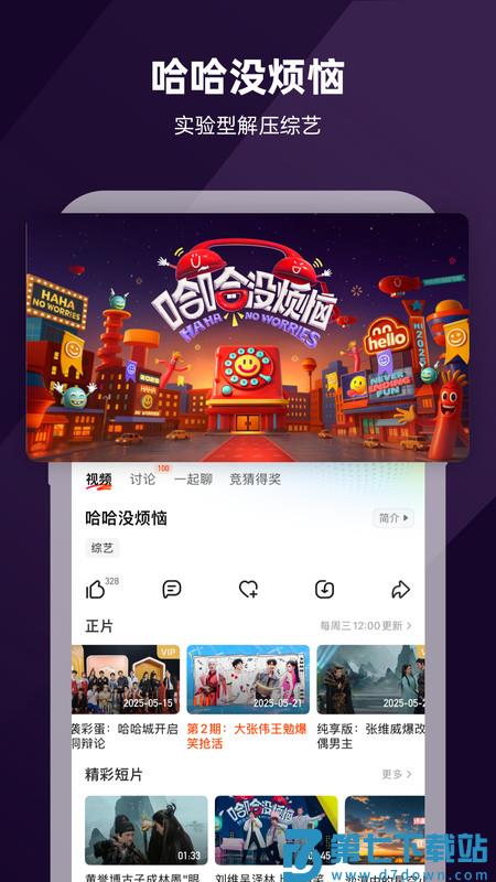 芒果视频app(芒果TV) v8.4.5 安卓手机版 3