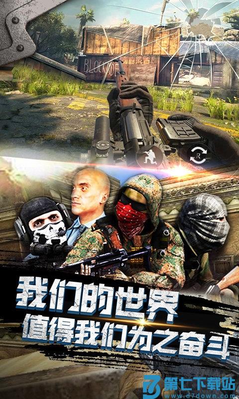 空投争夺战正版 v300.1.2.3018 安卓版 3