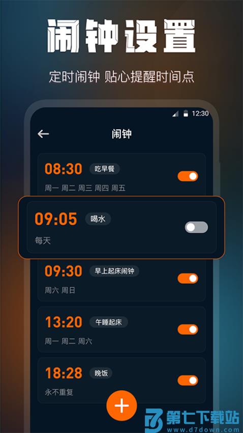 桌面时钟锁屏v5.0.5316 4
