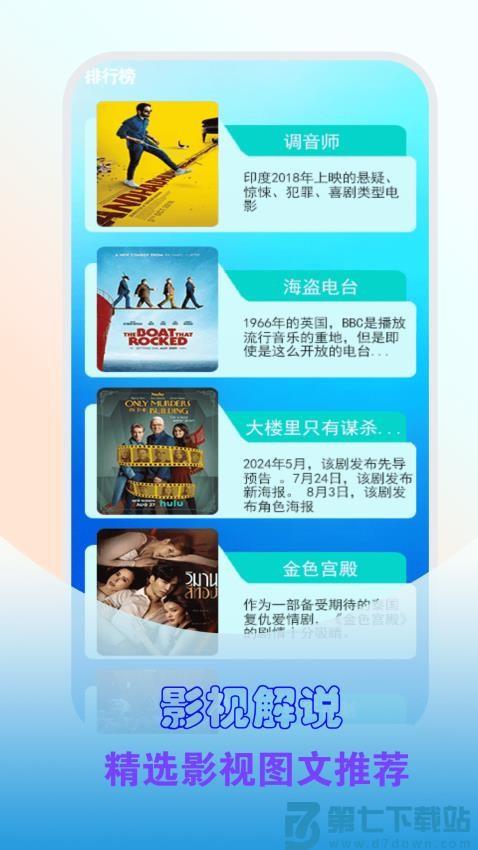 全能视频播放免费版v1.0.9 3