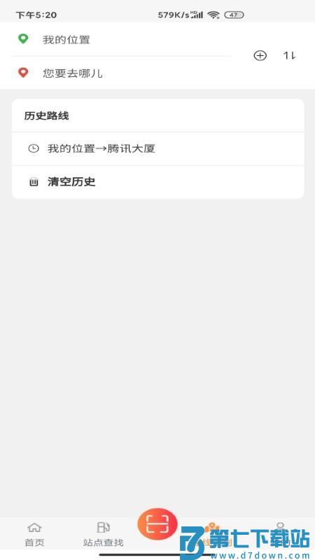 秒加司机版app v2.2.7 0