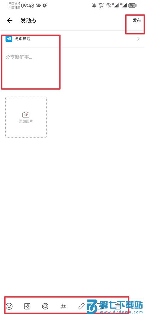it之家手机客户端使用教程