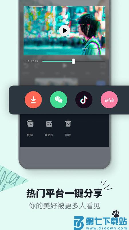 万兴喵影视频剪辑免费软件(Filmora) v13.6.70 安卓最新版 3