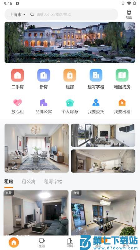 百房宝客户端