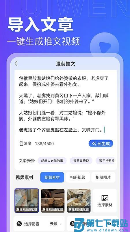 AI推文岛最新版v1.0.22 2