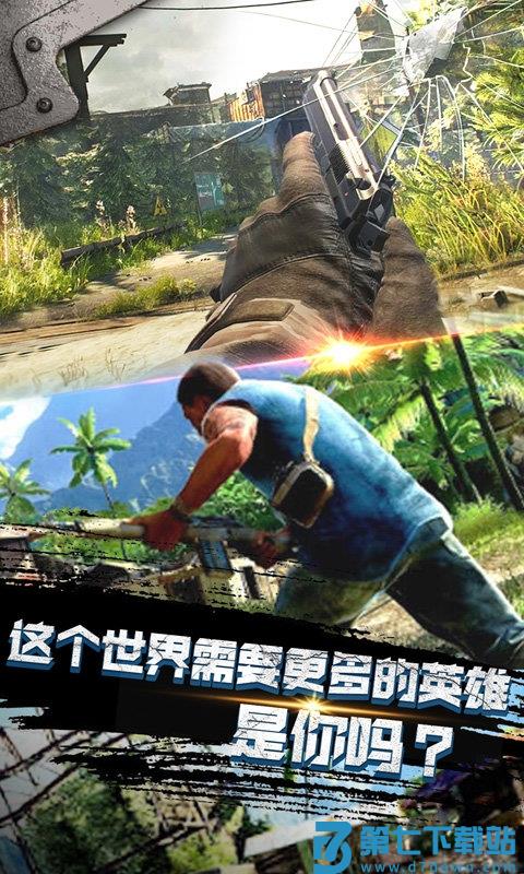 空投争夺战 空投争夺战手游下载