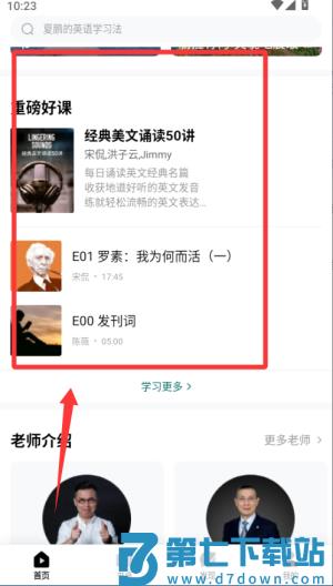 友邻优课官方版 友邻优课官方版