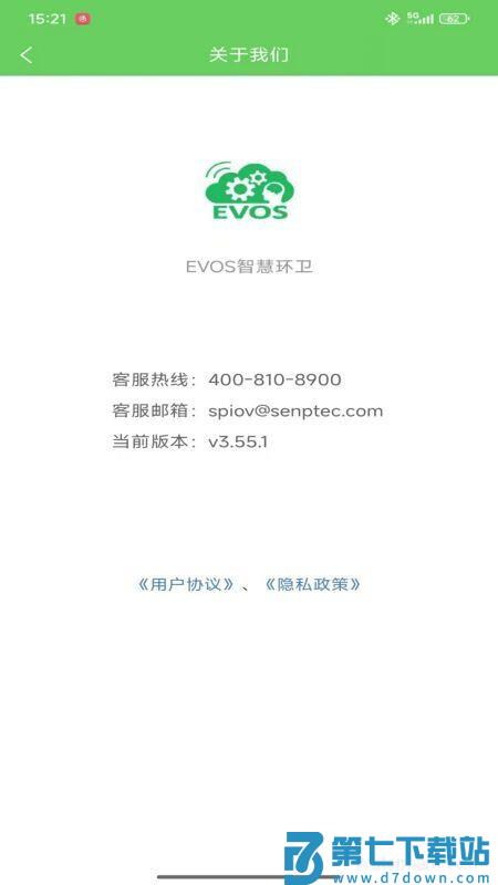 EVOS智慧环卫手机版v3.64.0 2