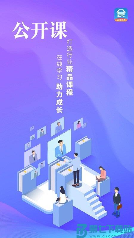 食业头条官方版 v2.9.1 安卓最新版 1