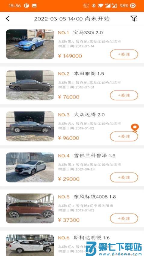 易众拍卖行APPv3.5.3 2