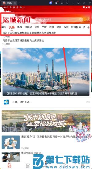 山西运城新闻客户端
