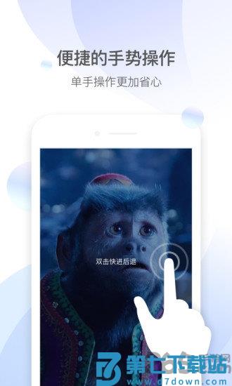 手机qq影音最新版 v4.3.3 安卓官方版 2