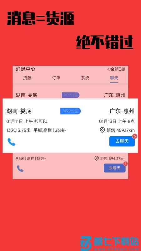 卡运鸿app最新版本 v1.0.33 2
