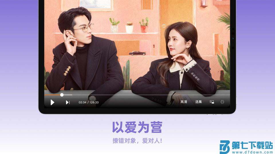芒果TV HD v7.5.13 安卓平板版 0
