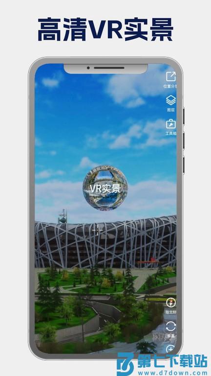 地图迦·演播官方版 v1.0.20 1