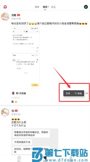 情侣签手机版