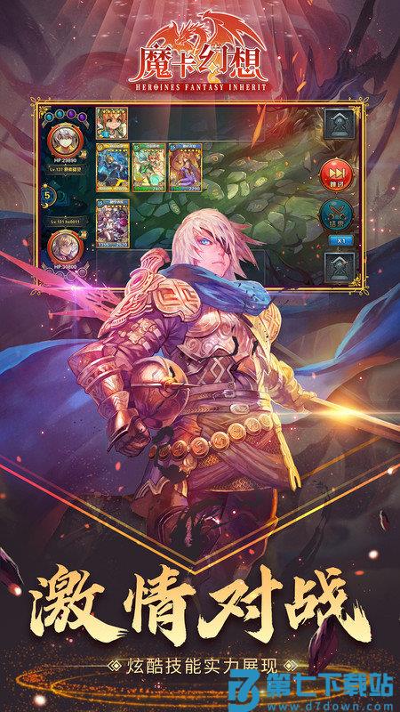 魔卡幻想最新版本 v4.58.0.22614 安卓版 1