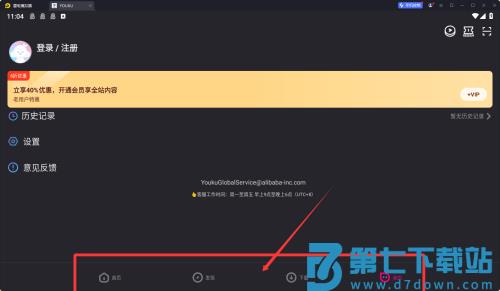 优酷视频极速版红包版