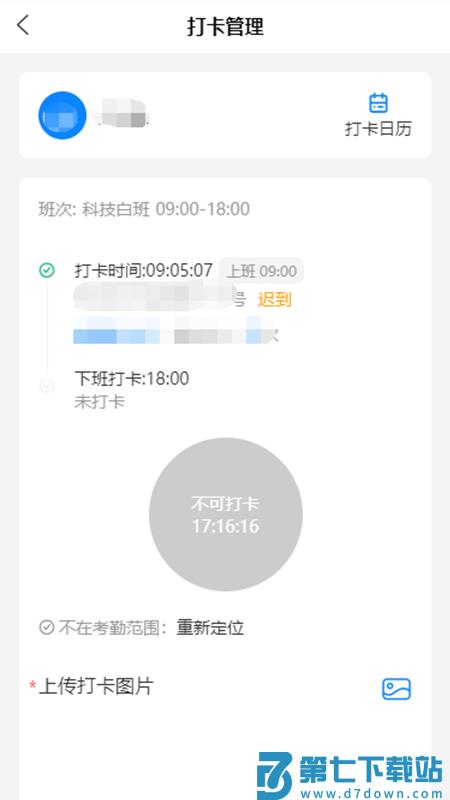 智慧安保云平台 v2.9.2 安卓最新版本 2