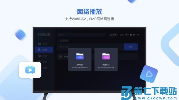 恒星播放器tv新版app v3.001 安卓官方版 0