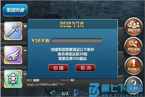 魔卡幻想最新版本军团教程