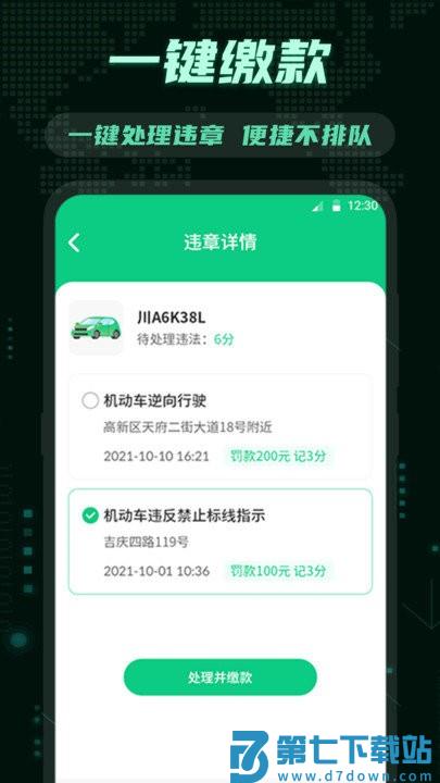 e充电桩客户端 v3.2.2 2