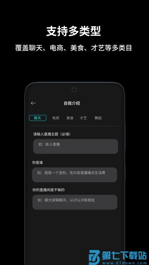 抖播助手官网版v1.1.7 2