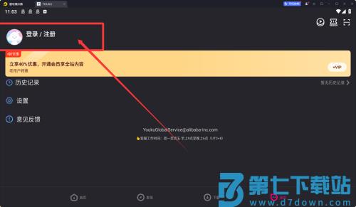 优酷视频极速版红包版