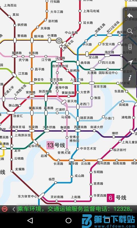 上海地铁官方指南最新版 v4.97 3