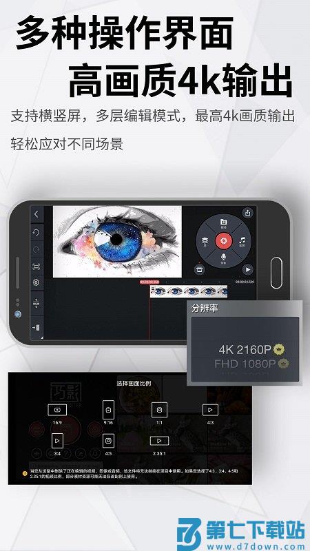 巧影无水印手机版免费最新版中文版 v7.8.3.35362 安卓高级已付费版 3