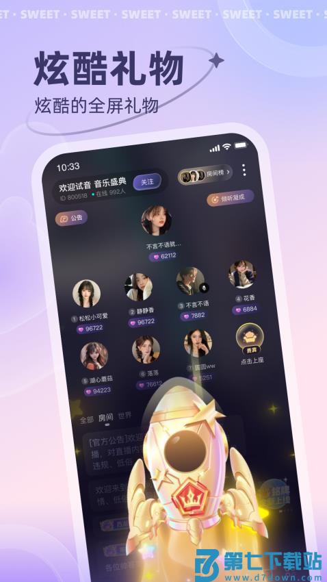 洋洋语音appv3.1.4 3