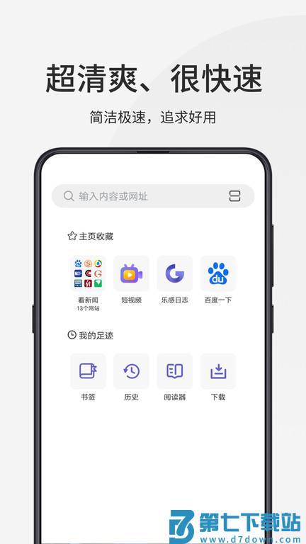 乐感浏览器免费版 乐感浏览器官方版下载