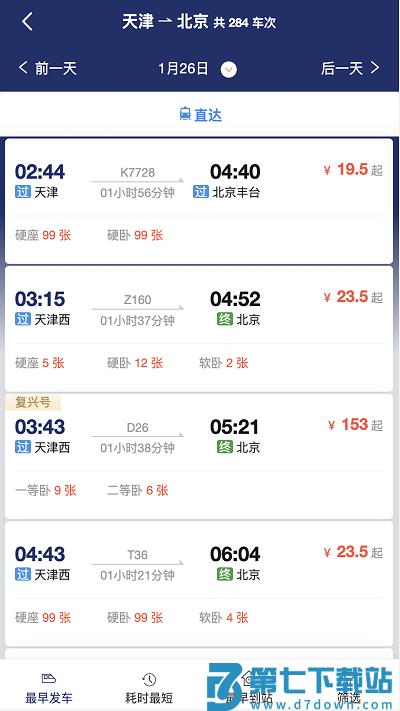 甄旅商旅官方版 v1.07 0