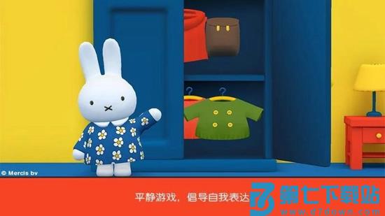 米菲的世界最新版 v6.5.0 安卓版 2