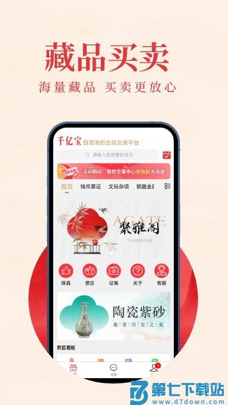 千亿宝手机版